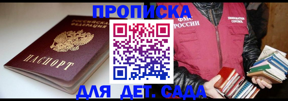 временная регистрация надежно в Нерчинске
