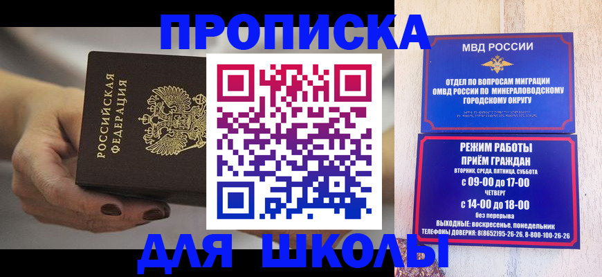 прописка законно в Нерчинске
