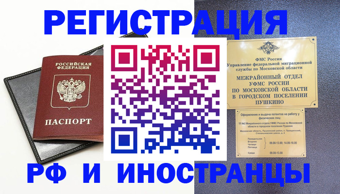 прописка в квартире в Нерчинске